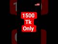 Only 1500 Tk 🔥🔥🤟