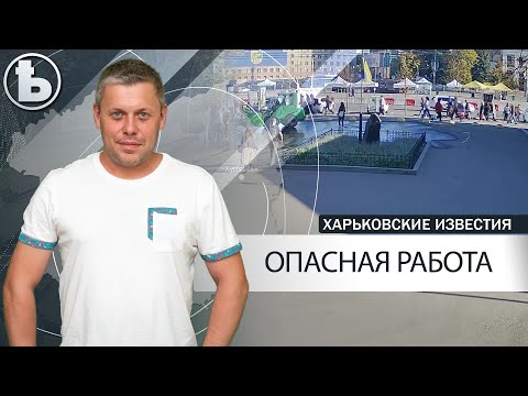 В Харькове напали на коммунальщиков: подробности