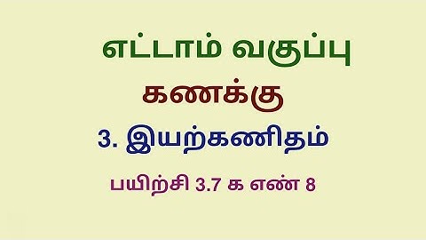 Class 8 Maths Chapter 3 Exercise 3.7 8