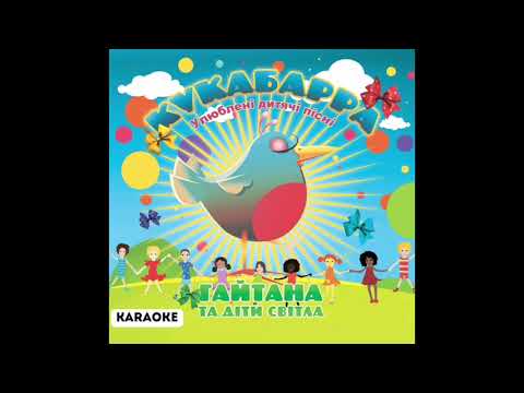 БАЖАННЯ KARAOKE Version Instrumental Back Vocals