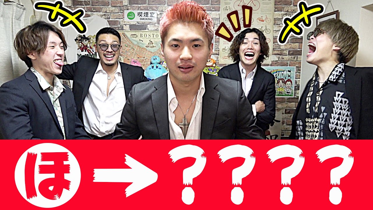 ホストが言いそうなセリフ50連発が大爆笑だったwww