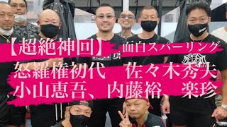 Estadisticas En Youtube Para El Video 暴力団を襲った半グレ怒羅権と歴代総長 汪楠 馬場義明 大偉 佐々木秀夫 Noxinfluencer