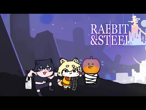 【#RabbitAndSteel 】3人でらびらび！🐈【#コラボ 】