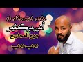 أنور بوكثير   ربي يفك حبسه    يبدع كالعادة  