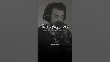 Surah Luqman سورة لقمان by islam Sobhi   القارئ اسلام صبحي