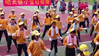 20161203 順天國小70週年運動會-五年級進場(忞宬)