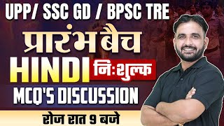 HINDI BY DEEPAK PHOGAT SIR FOR UPP/SSC GD/BPSC TRE/UPSI