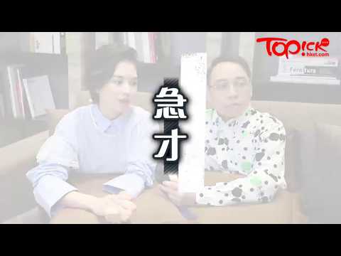 【TOPick滿天星】C君患地中海貧血　用幽默化解童年不快樂