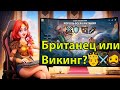 Rise of Kingdoms|Регистрация "Король всей Британии"|🔥🔥🔥🔥