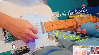 Kessoku Band - The Little Sea (Guitar Cover) Bocchi The Rock