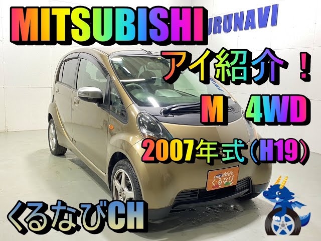 i アイ HA1W H17.12～H26.4 ターボ車 フロント ディスクローター 2枚セット GSPEK 送料無料 グレード一覧 HA1W 前期型・５ドアMRの軽三菱 2枚セット H17.12～H26.4 アイ（三菱）の歴代モデル・グレード別カタログ情報｜中古車なら