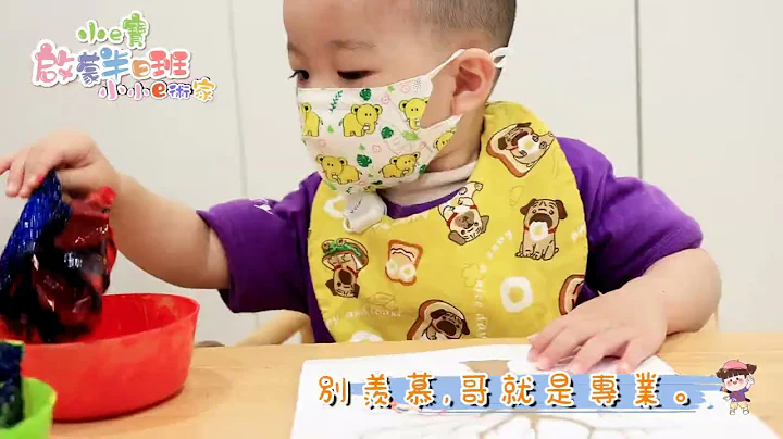 ╲小小e术家~~~~我是拓印家╱【小e宝-启蒙半日班】 - 天天要闻