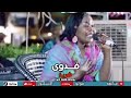 السنيورة فدوى فريد ليه كل العذاب السنيورة فدوى فريد ليه كل العذاب