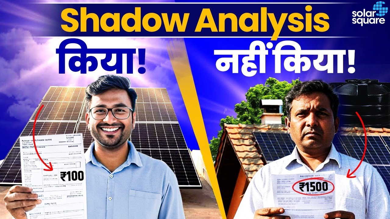 Shadow Analysis in Rooftop Solar: Hidden Risks, Real Causes ...
