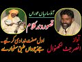 Qasoor wand kalam by ansar jutt lakhanwal ao sariyan horan