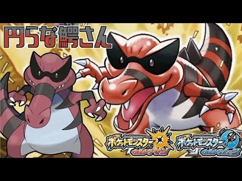 Usum ワルビアルのおぼえる技 入手方法など攻略情報まとめ ポケモンウルトラサンムーン 攻略大百科