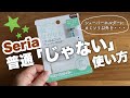 【100均】セリア購入品「こんな使い方ってあり？！」100均グッズのちょっと意外な使い方