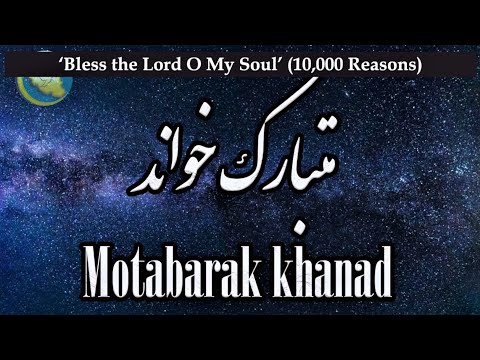Motabarak Khanad With English Subtitles