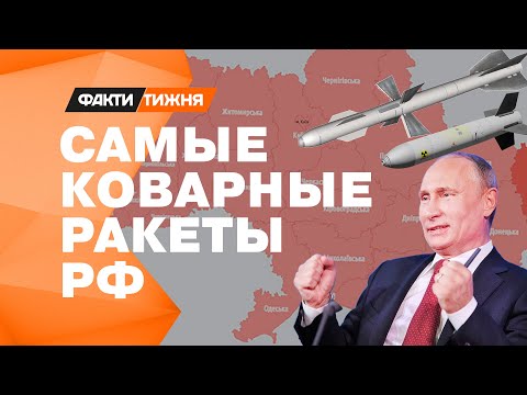 Телеканал ICTV: ТРЕВОГА - В УКРЫТИЕ! Какие ракеты НЕ МОЖЕТ сбивать украинская ПВО
