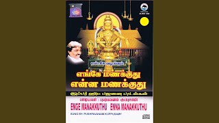 Munnumoru Kalathiley