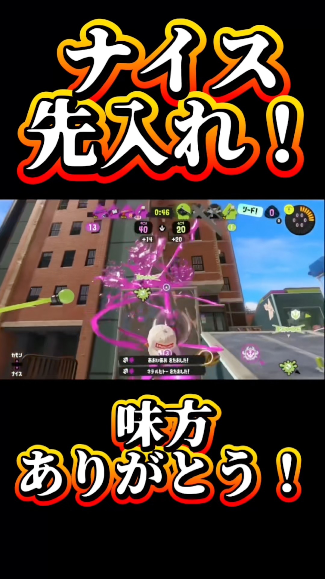 Splatoon 3] Nice Preemptive Nice! Thanks, Teammate! #shorts #short
