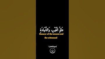 [سورة الحشر]شيخ عبد الباسط عبد الصمد (القرآن الكريم ) #لايك #حالات_واتس #راحة_نفسية #اكسبلور