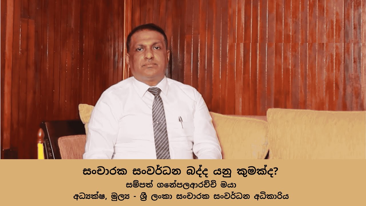 Sinhala What Is Tourism Development Sinhala What Is Tourism Development