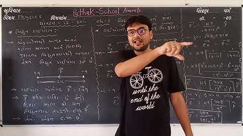 12 Science | Physics | lecture 6 | pathak school amreli