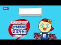 エアコンクリーニング年間実績25万台！