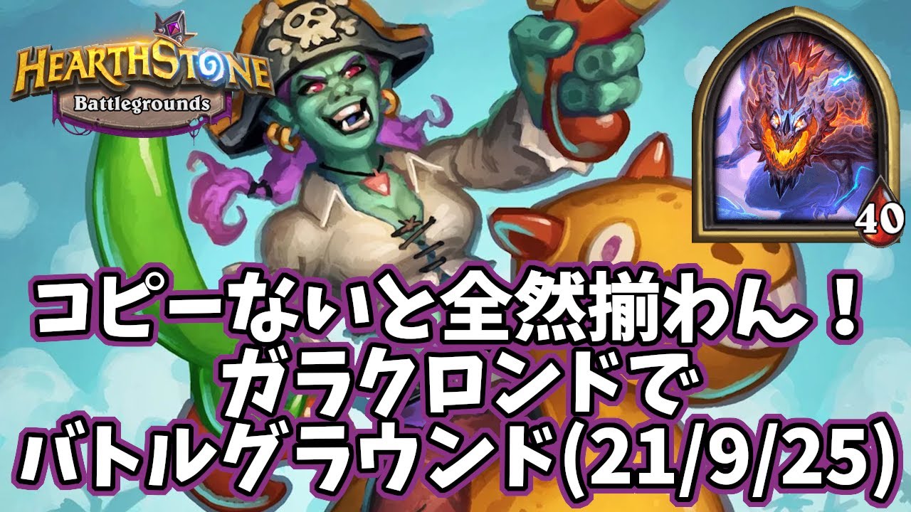 ハースストーン 今度はミッドレンジ構成 エレメンタルシャーマンでランク戦 21 6 14 Youtube