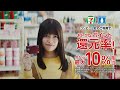 三菱UFJカード「クレカ姉妹　おトク」篇 10％還元【三菱UFJニコス】