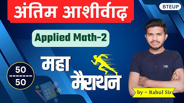 Applied Math 2 महत्वपूर्ण प्रश्न 2024 // Exam Que. // Applied math 2nd semester by Rahul Sir // SPP