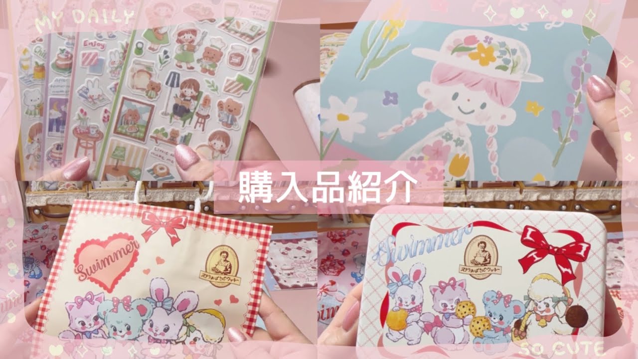 Purchase] cherish 365 | Aunt Stella's Cookie Swimmer collaboration