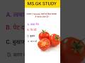 General Knowledge Questions Answer in Hindi #gk #gkinhindi #gktoday