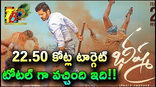 SUPER HIT: Bheeshma Total Collections | Nithin Bheeshma Total Worldwide Collections| Rashmika