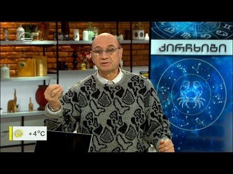 კვირის ასტროლოგიური პროგნოზი მიხეილ ცაგარელისაგან