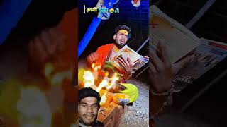hapsy Dulha😂😂#comedy #faangm #funny