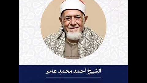 قرآن المغرب 16 رمضان 1445 هـ. ما تيسر من سورة آل عمران. الشيخ أحمد محمد عامر. 