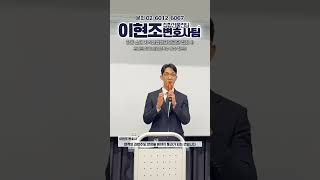 집합건물법 의결정족수 총정리 #이현조변호사