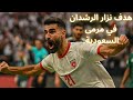 هجمة هدف الأردن كاملة وتسجيل نزار الرشدان هدف الفوز على السعودية في نصف نهائي كأس العرب 25