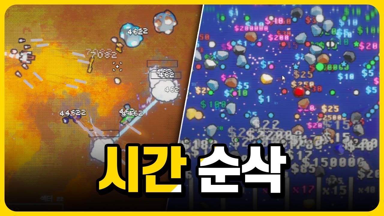 스팀 평가 "압도적으로 긍정적" 받은 이유가 있네..ㅣ우주 암석 파괴자 (Space Rock Breaker)