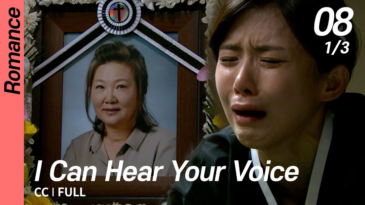 song i hear your voice
