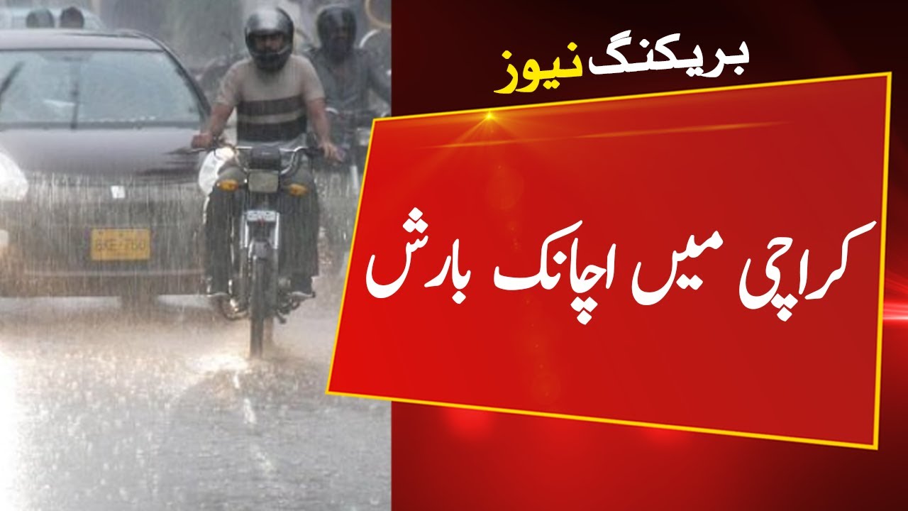Breaking News Rain in different areas of Karachi Karachi today news