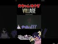 【バイオ８】赤ちゃん怖すぎ #vtuber #個人vtuber #バイオ初見プレイ #ゲーム実況