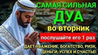 картинка: ♥💞 САМАЯ СИЛЬНАЯ Дуа во вторник Все желания сбываются! #дуа