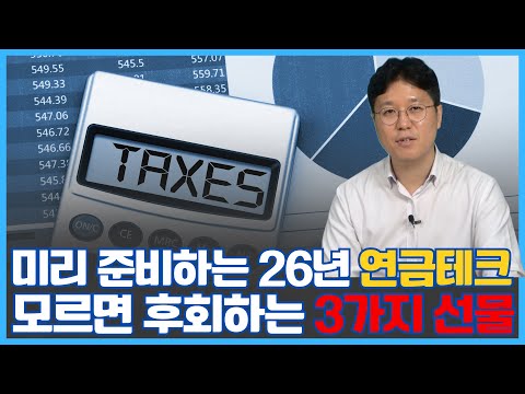 연금부자 1타강사 <strong>이재문팀장</strong>(돈 걱정없는 우리집 지원센터)