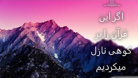 تلاوت زیبایی قرآنکریم عمر هشام العربی سوره الحشر
