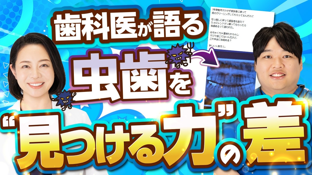 人口芝で何回かした使っていなかったので歯はほとんど削れていません。 Why I was told I had cavities after switching dentists [Explained