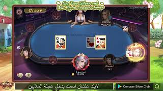 Conquer Poker Stream 38 screenshot 5