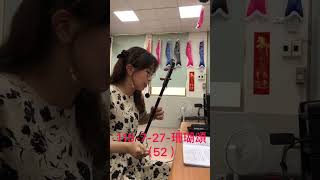 珊瑚頌115-7-27-珍